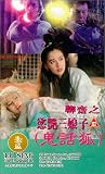 Buy : Gui xin niang [VHS]