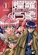 Psychic Academy, Bd.1
