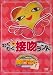 万田兄弟PRESENTS 関口さん1 わくわく接吻ランド [DVD]