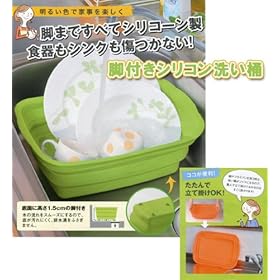 【クリックで詳細表示】脚付きシリコン洗い桶 グリーン