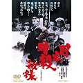 ���{�ÎE��^�yDVD�z