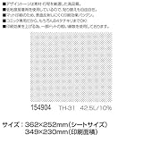 アーテック デザイントーン 154904 TH-31