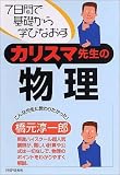 �J���X�}�搶�̕���