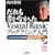����������Ȃ�����Visual Basic�v���O���~���O����\Visual Studio2003���� ������������悭�J�����邽�߂�