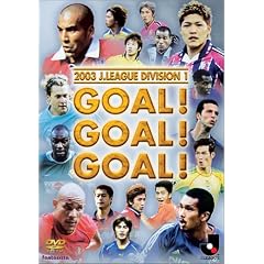 J���[�O�I�t�B�V����DVD 2003�V�[�Y���N�� ~�S�[��!�S�[��!�S�[��!~
