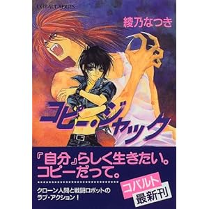 �R�s�[�E�W���b�N (�R�o���g����)