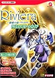 Riviera