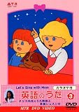 �ޥޤȲΤ��� �Ѹ�Τ���(���饪����) [3] [DVD]
