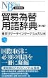 �f�Ոב֗p�ꎫ�T(��7��) (���o����)