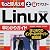 土日でマスター Linux早わかりガイド―はじめてのインターネットサーバー構築編