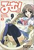 るーむ! ROOM NO.1301 (1) (角川コミックス ドラゴンJr. 121-1)