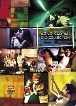 ウォン・カーウァイ DVDコレクション デジタル・リマスター版