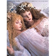�����l�`�\�l�`��Ƃɂ�閣�f�̏������W�� (�ʍ�Dolly*Dolly)