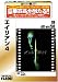 エイリアン4 [ベストヒット50] [DVD]