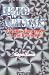 Book Liquid Crystals in the Nineties and Beyond