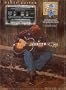 Introduction to Acoustic Blues
