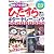 ひたすら弾くだけ! ギター・トレーニング(CD付き) (リットーミュージック・ムック)
