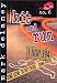 Book Hit and Run (Misfits, Inc)