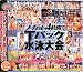 『ノーカット4時間!!Tバック水泳大会 [DVD]』の写真