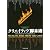 クリエイティヴ脚本術―神話学・心理学的アプローチによる物語創作のメソッド