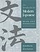An Introduction to Modern Japanese: Grammar Lessons Vol 1