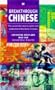 Breakthrough Chinese Mandarin