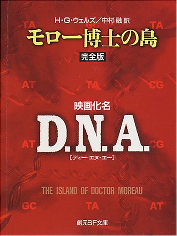 モロー博士の島