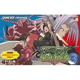 【クリックでお店のこの商品のページへ】シャーマンキング 超占事略決3