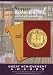 Search : John Newbery and the Story of the Newbery Medal (Great Achievement Awards)