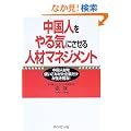 �����l�����C�ɂ�����l�ރ}�l�W�����g