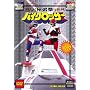 �Z�팝�o�C�N���b�T�[ VOL.2 [DVD]