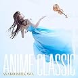 ANIME CLASSIC(CD+DVD)