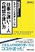 「仕事が速い!」人の時間の使い方
