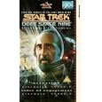 Star Trek : Deep Space Nine - Vol. 4.9 - Accession / Rules of Engagement [1995]