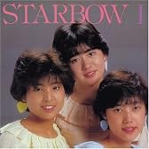 スターボーI たんぽぽ畑でつかまえて(紙ジャケット仕様)