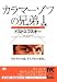 カラマーゾフの兄弟 1 [DVD]