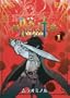 Knights Volume 1 (v. 1)