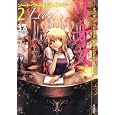 ソード・ワールド２．０ツアー（２）  リオス