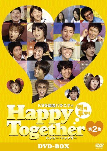 KBS韓流バラエティ「ハッピー・トゥゲザー第2集」DVD-BOX