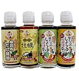 お得な4種4本セット(通常3054円→2754円)ベビー根昆布だし醤油/野菜醤油/牡蠣だしスープ(100ｍｌ×4)モグモグ赤ちゃん