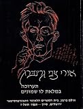 Review Jewish National and University Library  / Uri Zevi Greenburg on His Eightieth Anniversary