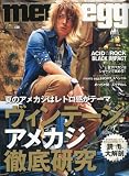 men's egg 2010年7月号