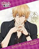 オオカミ少女と黒王子 Vol.6 [Blu-ray]