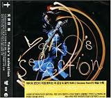  - Yaiko's Selection