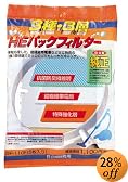 HITACHI クリーナー紙袋 GP-110F