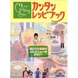 伊東家の食卓 裏ワザCooking カンタンレシピブック