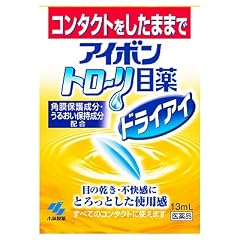 アイボン　トローリ目薬　ドライアイ１３ｍｌ[第3類]