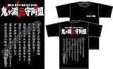ひぐらしのなく頃に 鬼ヶ淵死守同盟Tシャツ/ブラック-L GEE!限定