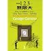 precious science books ver.2.0