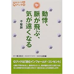 �����A������ԁA�C�������Ȃ�\�s���� (NHK���傤�̌��NQ�u�b�N)